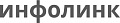 Инфолинк
